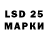 LSD-25 экстази кислота ADVENTURE MASTI