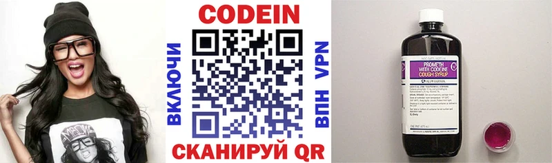 Codein Purple Drank  Солигалич 